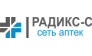 Радикс-С