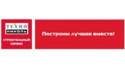 ТЕХНОНИКОЛЬ
