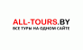 ALL-TOURS.BY