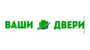 Ваши двери